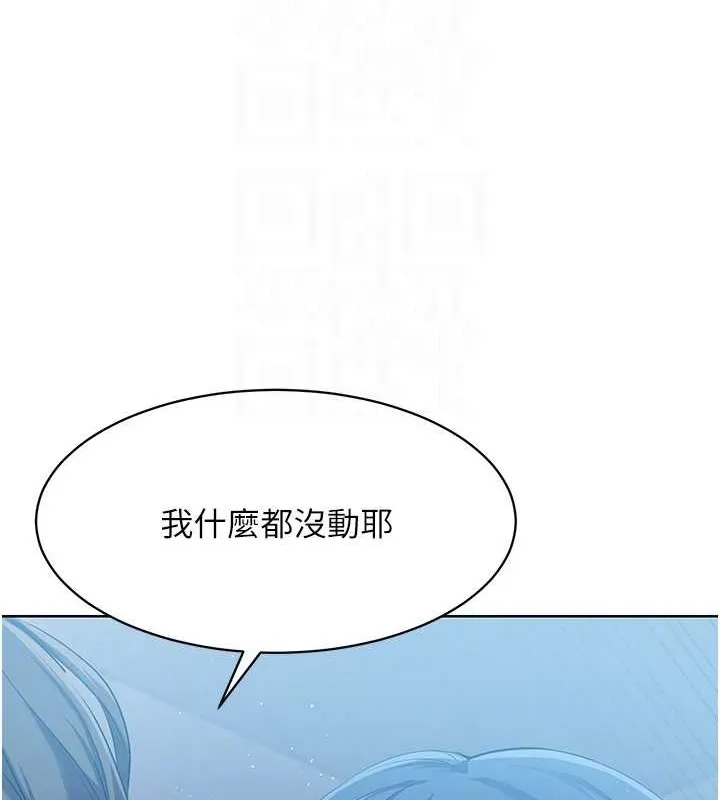 第9话-副作用是欲求不满 32
